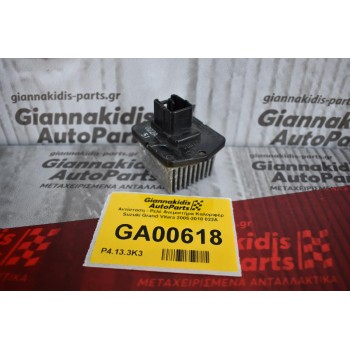 Αντίσταση - Ρελέ Καλοριφέρ Suzuki Grand Vitara 2005-2010 022A