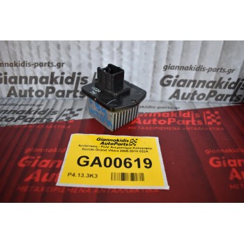 Αντίσταση - Ρελέ Καλοριφέρ Suzuki Grand Vitara 2005-2010 022A