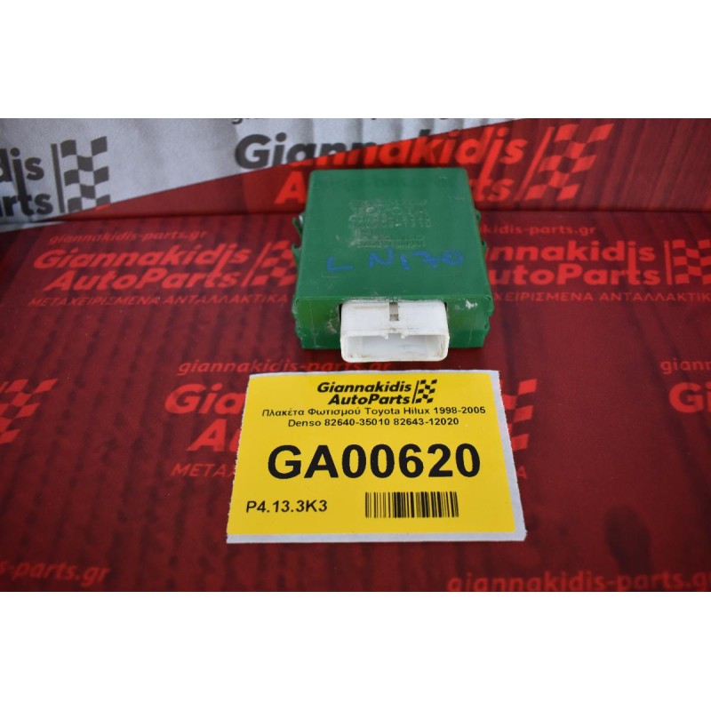 Πλακέτα Φωτισμού Toyota Hilux 1998-2005 Denso 82640-35010 82643-12020