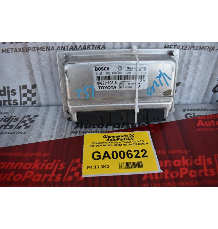 Εγκέφαλος Κινητήρα Toyota Yaris 1.0 1998-2006 BOSCH 89661-0D210 0261208036