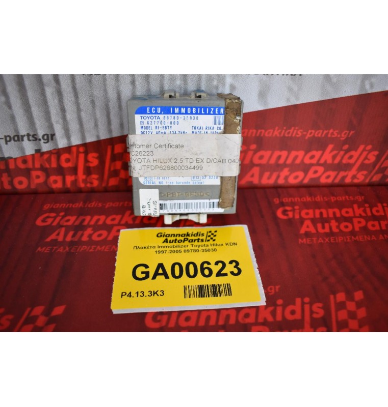 Πλακέτα Immobilizer Toyota Hilux KDN 1997-2005 89780-35030