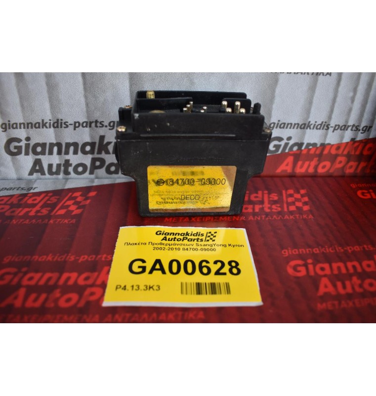 Πλακέτα Προθερμάνσεων SsangYong Kyron 2002-2010 84700-09000