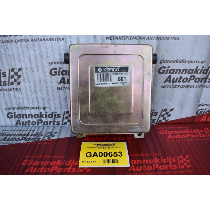 Εγκέφαλος Κινητήρα Hyundai Sonata 39110-32405