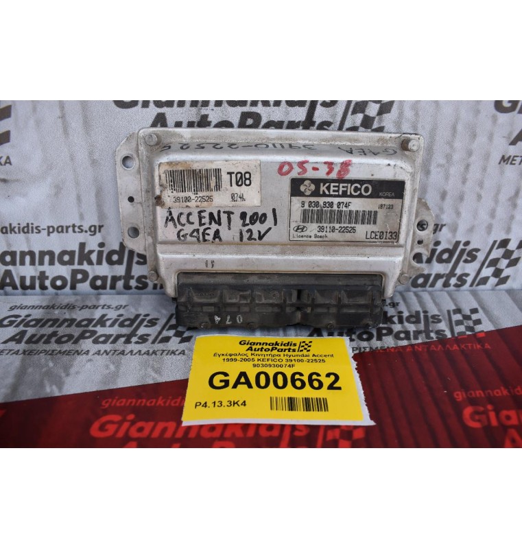 Εγκέφαλος Κινητήρα Hyundai Accent 1999-2005 KEFICO 39100-22525 9030930074F