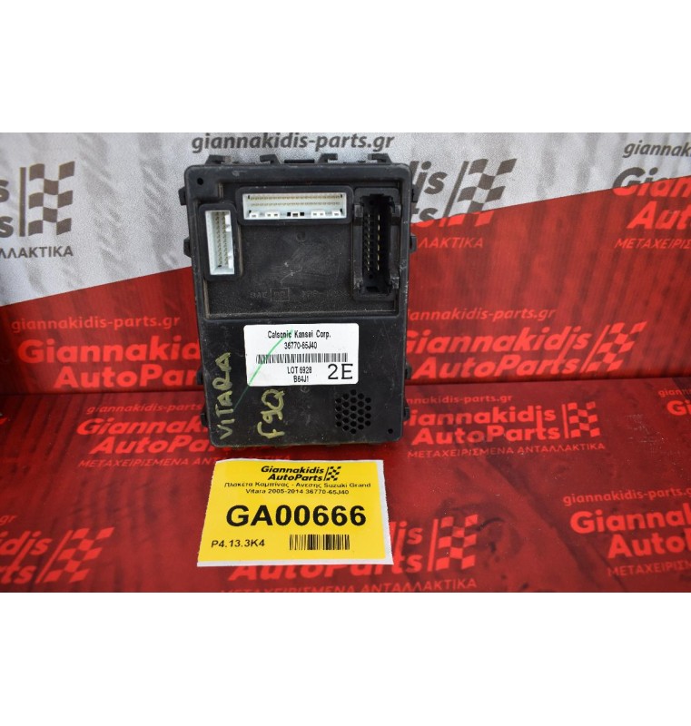 Πλακέτα Καμπίνας - Ανεσης Suzuki Grand Vitara 2005-2014 36770-65J40