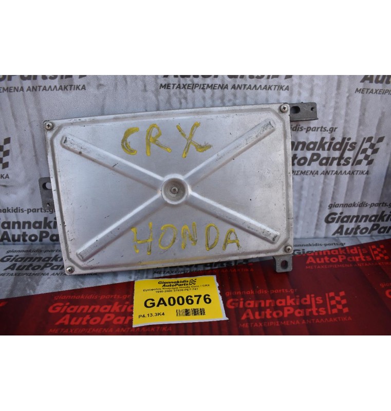 Εγκέφαλος Κινητήρα Honda Civic / CRX 1990-2000 37820-PE7-741