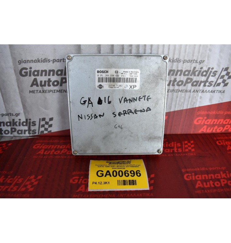 Εγκέφαλος Nissan Serena/Vanette/Cargo GA16 1996-2001 BOSCH 2371099B00 0261204220
