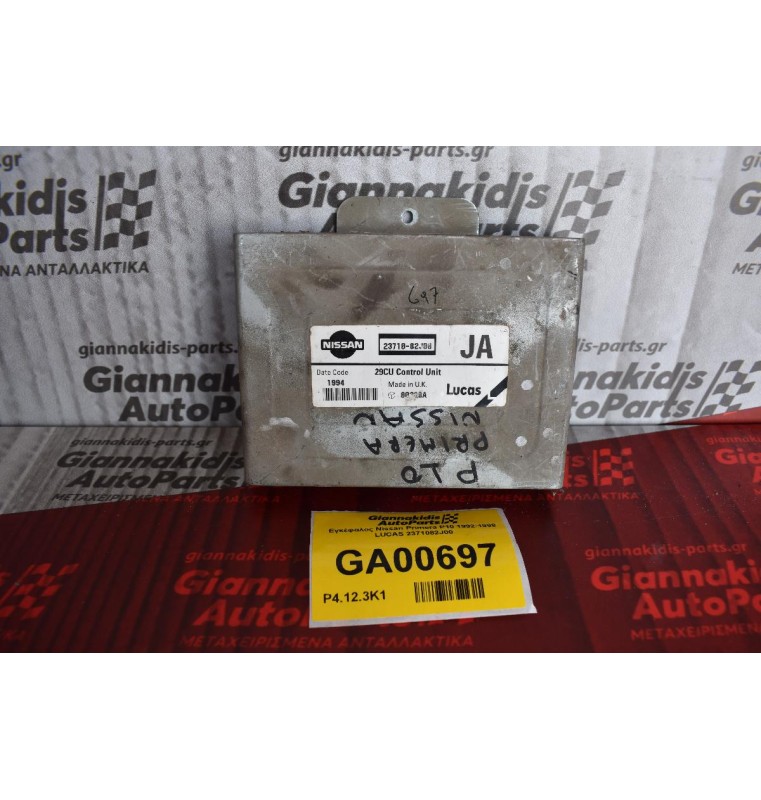 Εγκέφαλος Nissan Primera P10 1992-1998 LUCAS 2371082J00