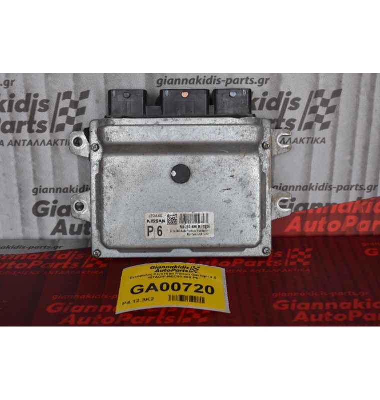 Εγκέφαλος Κινητήρα Nissan Qashqai 2.0 HITACHI MEC93-480 P6