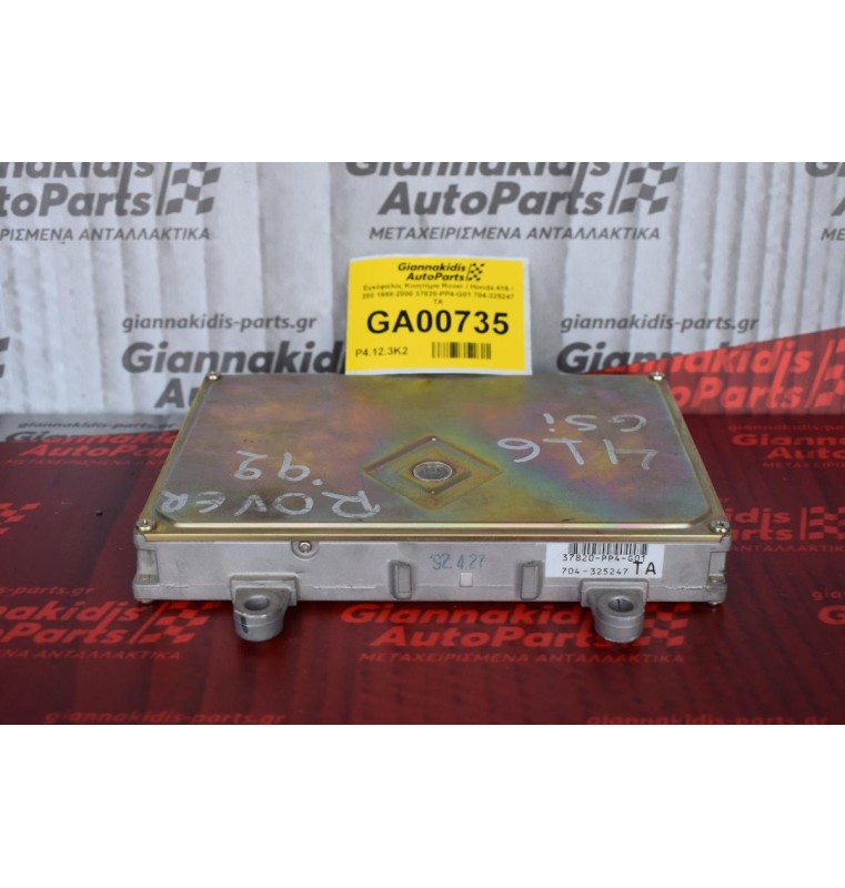 Εγκέφαλος Κινητήρα Rover / Honda 416 / 200 1988-2000 37820-PP4-G01 704-325247 TA
