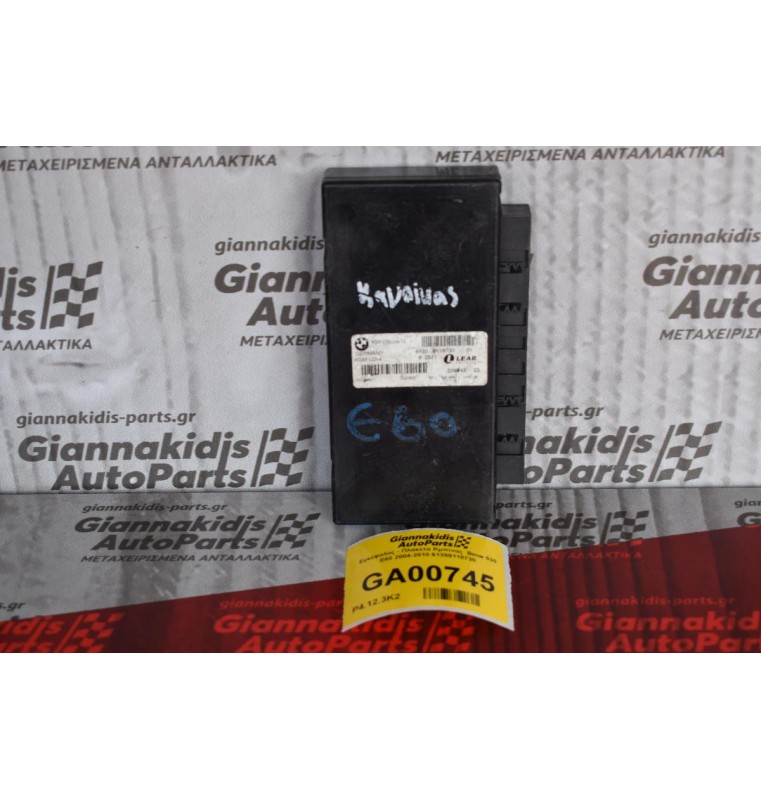Εγκέφαλος - Πλακετα Κμπινας  Bmw 530 E60 2004-2010 61359118730