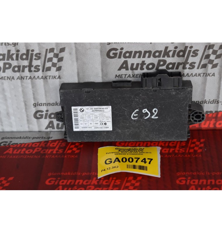 Εγκέφαλος Πλακετα Ανεσης  Bmw 320 E92 2005-2013 SIEMENS 61356943830
