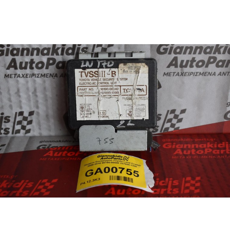 Πλακέτα Συναγερμού Toyota Land Cruiser 2000-2010 08190-00040 237000-1300