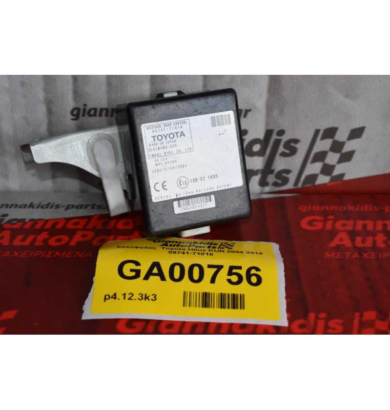 Εγκέφαλος  Toyota Hilux KUN 2005-2012 89741-71010