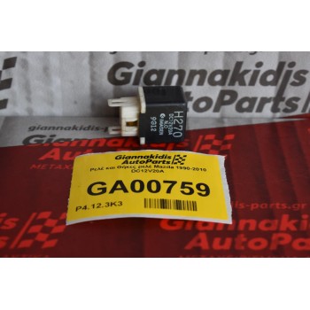 Ρελέ και Θήκες ρελέ Mazda 1990-2010 DC12V20A 