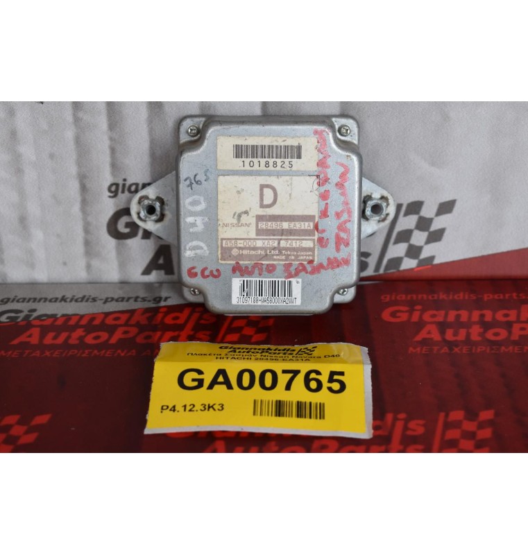 Πλακέτα Σασμάν Nissan Navara D40 HITACHI 28496-EA31A