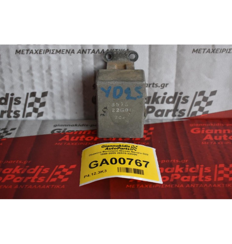 Πλακέτα Φωτισμού Nissan Navara D22 1998-2005 28575-22G00