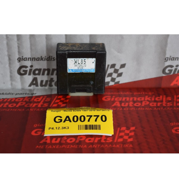 Πλακέτα Κεντρικού Κλειδώματος Ford Ranger - Mazda B2500 1997-2010 X4T34172