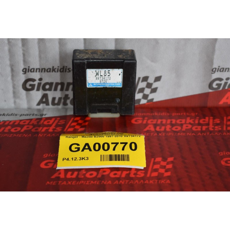 Πλακέτα Κεντρικού Κλειδώματος Ford Ranger - Mazda B2500 1997-2010 X4T34172