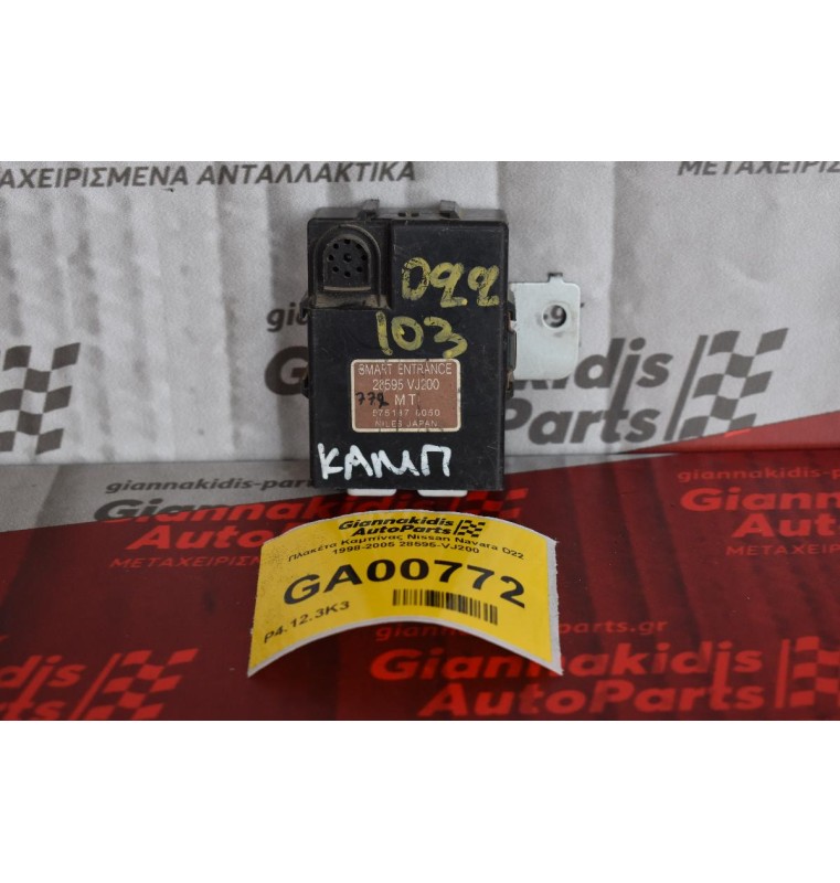 Πλακέτα Καμπίνας Nissan Navara D22 1998-2005 28595-VJ200