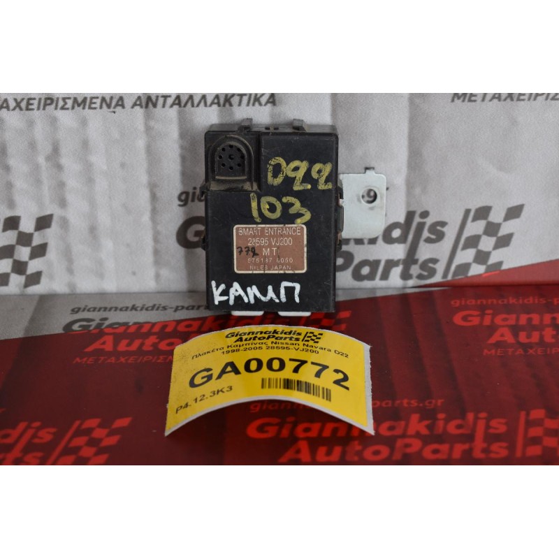 Πλακέτα Καμπίνας Nissan Navara D22 1998-2005 28595-VJ200