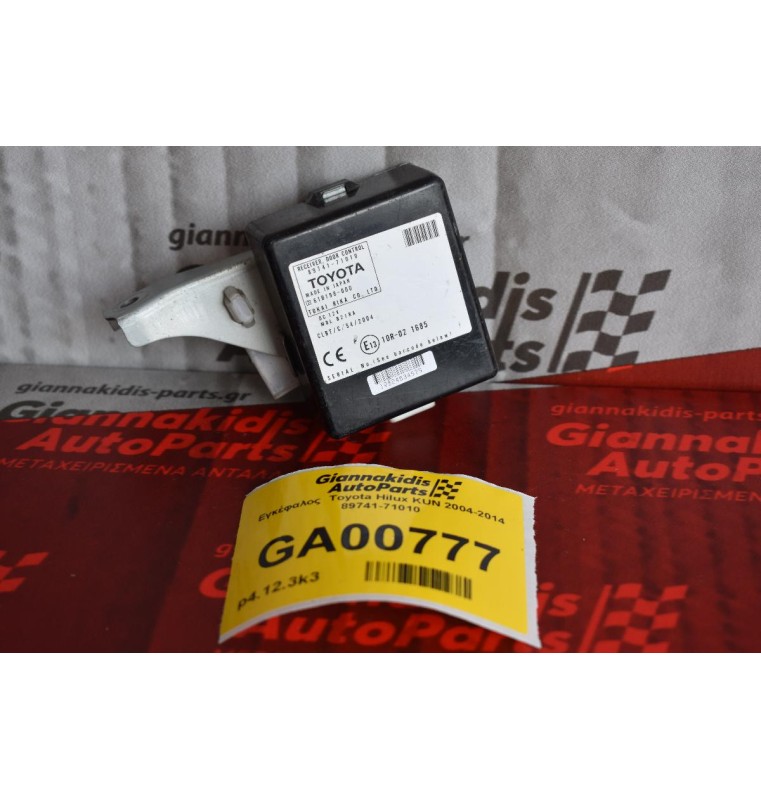 Εγκέφαλος  Toyota Hilux KUN 2005-2012 89741-71010