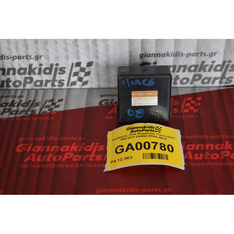 Εγκέφαλος -Ρελε Θερμανσης Toyota Hiace 1995-2011 DENSO 87480-26010