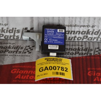 Εγκέφαλος Κεντρικου Κλειδωματος Toyota Hilux KUN 2011-2017 89741-0K061