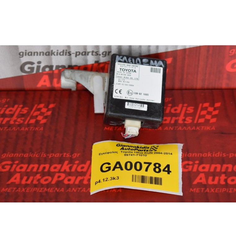 Εγκέφαλος  Toyota Hilux KUN 2005-2012  89741-71010
