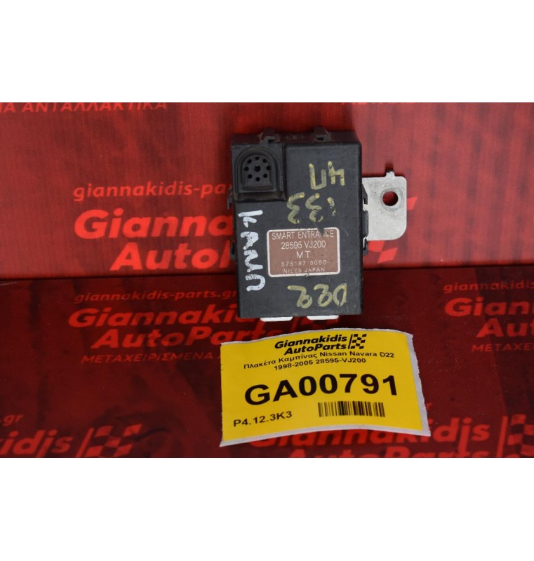 Πλακέτα Καμπίνας Nissan Navara D22 1998-2005 28595-VJ200