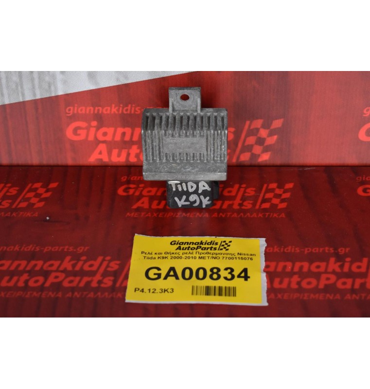 Ρελέ και Θήκες ρελέ Προθερμανσης Nissan Tiida K9K 2000-2010 MET/NO 7700115076