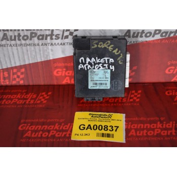 Εγκέφαλος Ανεσης  Kia Sorento 2001-2010 BONTEC 95400-3E310
