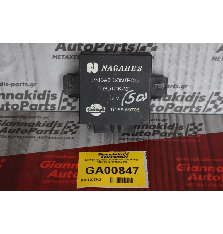 Εγκέφαλος Ρελε  Nissan Cabstar /Cargo 1998-2010 1106969T06