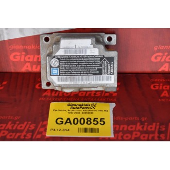 Εγκέφαλος Αεροσακου Alfa Romeo Alfa 156 1997-2005  60655033