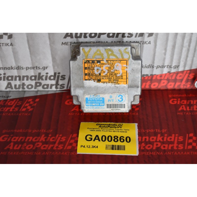 Εγκέφαλος Αεροσακου Toyota Yaris 1999-2005 FUJITSU 89170-52030
