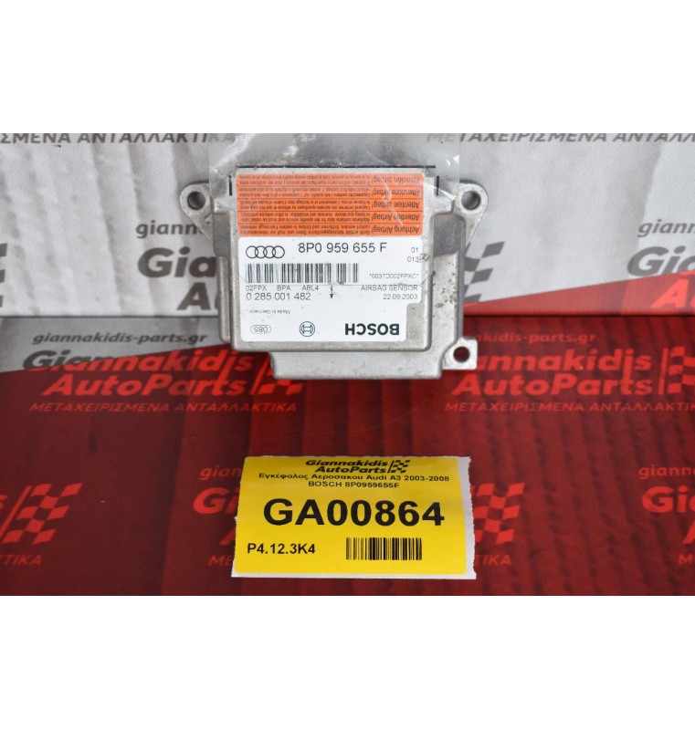Εγκέφαλος Αεροσακου Audi A3 2003-2008 BOSCH 8P0959655F