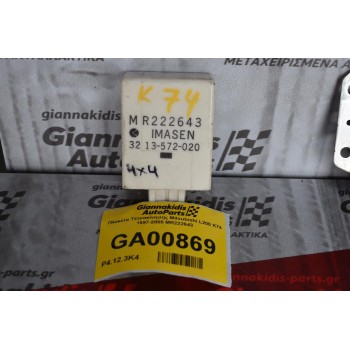 Πλακέτα Τετρακίνησης Mitsubishi L200 K74 1997-2005 MR222643