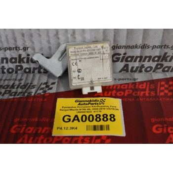 Εγκέφαλος Κεντρικου Κλειδωματος Ford Ranger/Mazda BT50 WL 2005-2010 VISTEON UN09675D2  41770