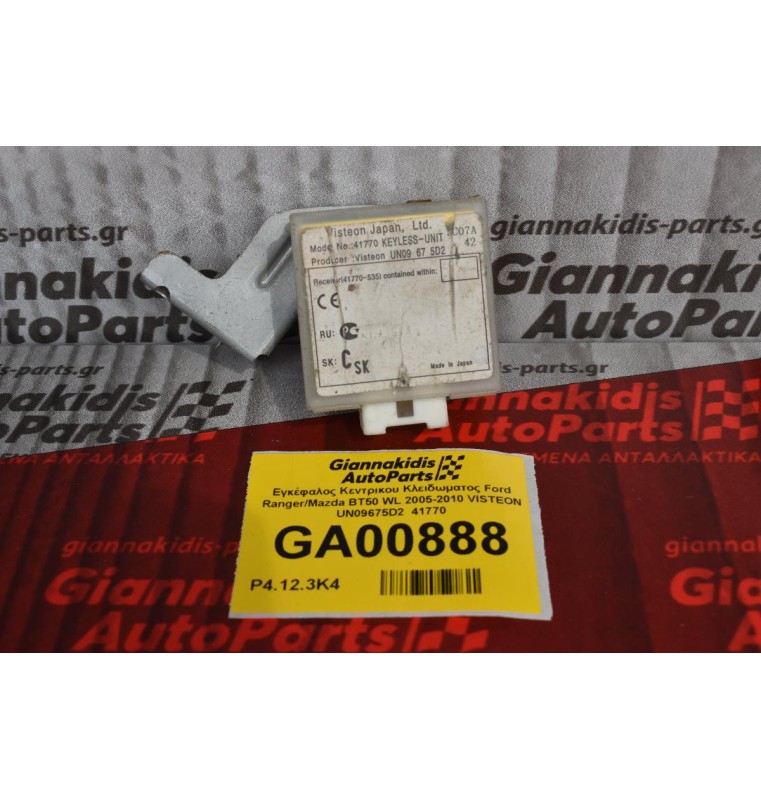 Εγκέφαλος Κεντρικου Κλειδωματος Ford Ranger/Mazda BT50 WL 2005-2010 VISTEON UN09675D2  41770