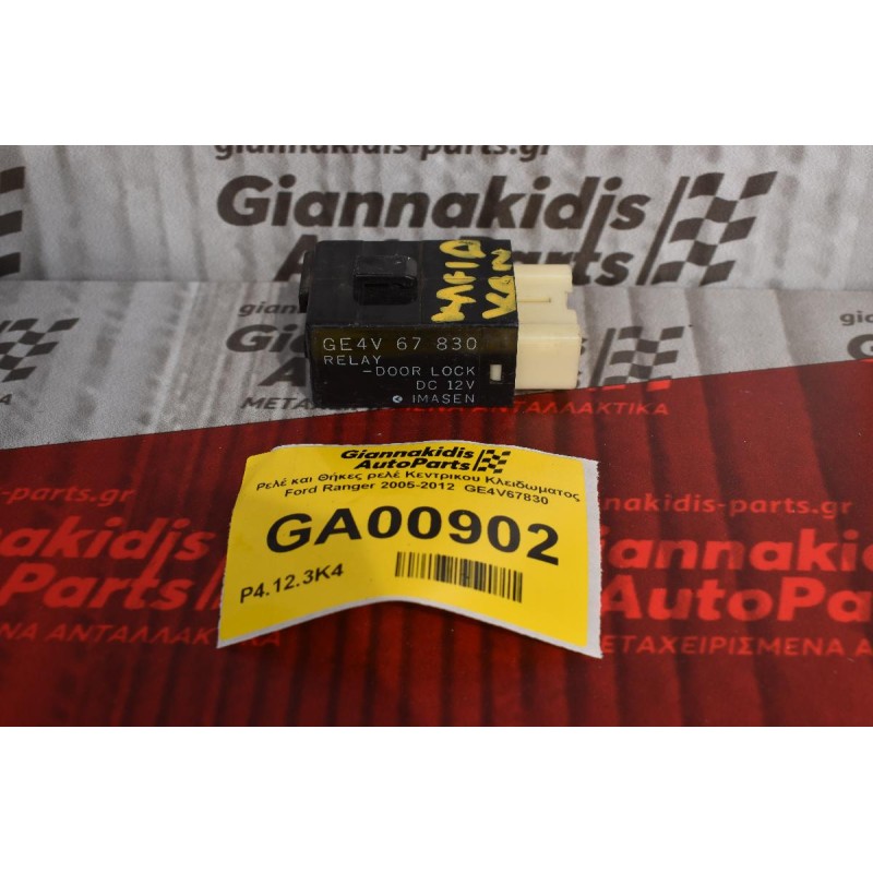 Ρελέ και Θήκες ρελέ Κεντρικου Κλειδωματος Ford Ranger 2005-2012  GE4V67830