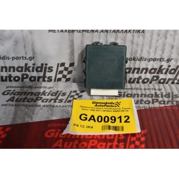 Πλακέτα Κεντρικου Κλειδωματος Toyota Hiace 1995-2011 DENSO 85980-26110