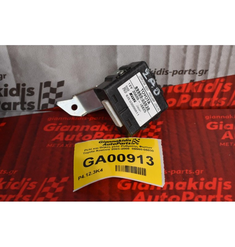 Πλακέτα Ρυθμισης Φωτων Toyota Avensis 2003-2008 89960-05030 (Γνήσιο)