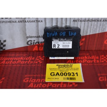 Εγκέφαλος ABS Toyota Dyna 100 3.0 1KD Ηλεκτρικη Τουρμπινα 2006-2014 DENSO 89540-25011