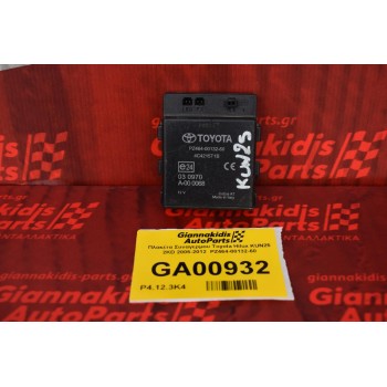 Πλακέτα Συναγερμου Toyota Hilux KUN25 2KD 2005-2012  PZ464-00132-60