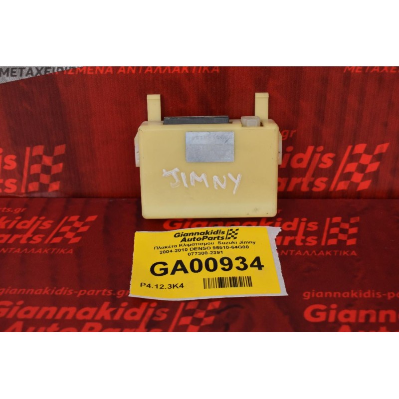 Πλακέτα Κλιματισμου  Suzuki Jimny 2004-2010 DENSO 95510-64G00  077300-2391