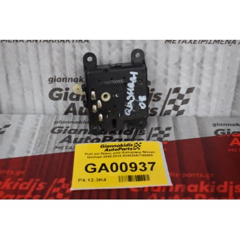 Μοτεράκι Βοηθητικό Καλοριφέρ - Σερβομηχανισμός Nissan Qashqai 2005-2014 A24820A7700000