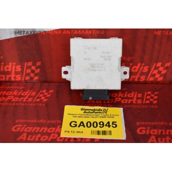 Πλακέτα Υαλοκαθαριστηρα Toyota Avensis T25 2003-2008 VALEO 85940-05040