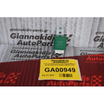 Ρελέ και Θήκες ρελέ Ford Ranger/Mazda BT-50 2005-2012 DENSO 056800-2120