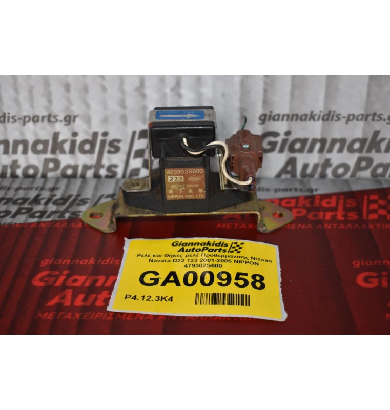 Ρελέ και Θήκες ρελέ Προθερμανσης Nissan Navara D22 133 2001-2005 NIPPON 479302S600