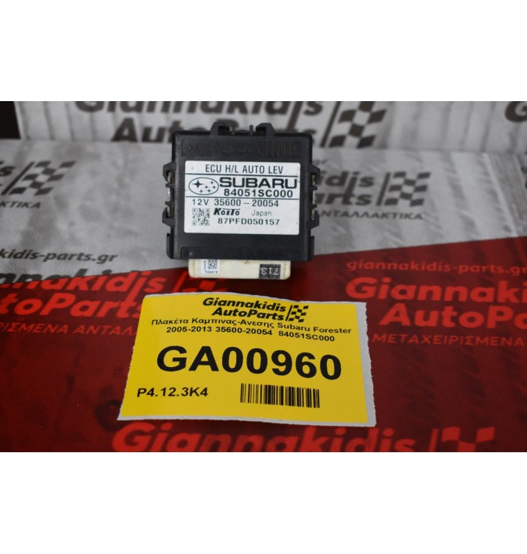 Πλακέτα Καμπινας-Ανεσης Subaru Forester 2005-2013 35600-20054  84051SC000